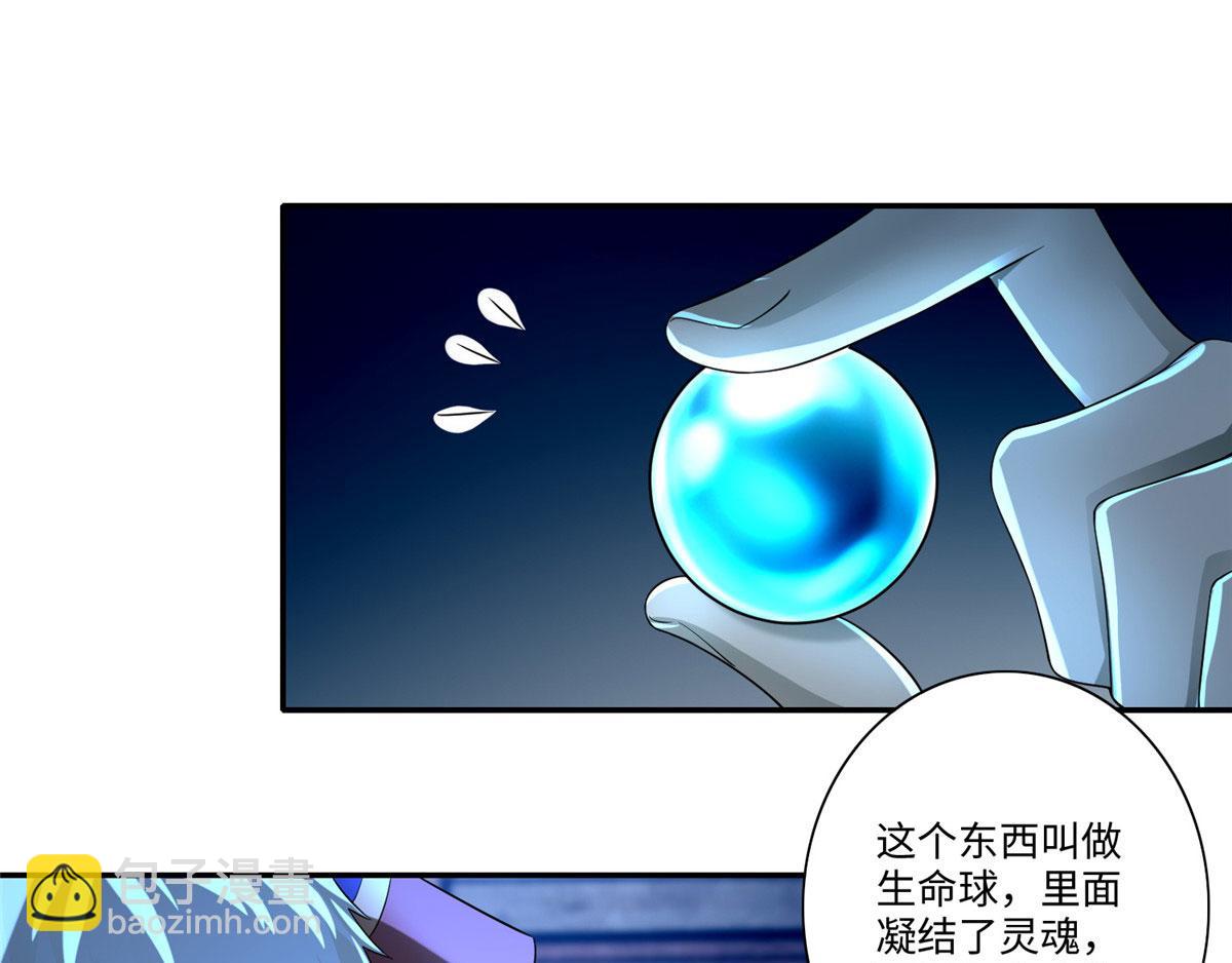 《命运速递》第一百五十二话 第32页