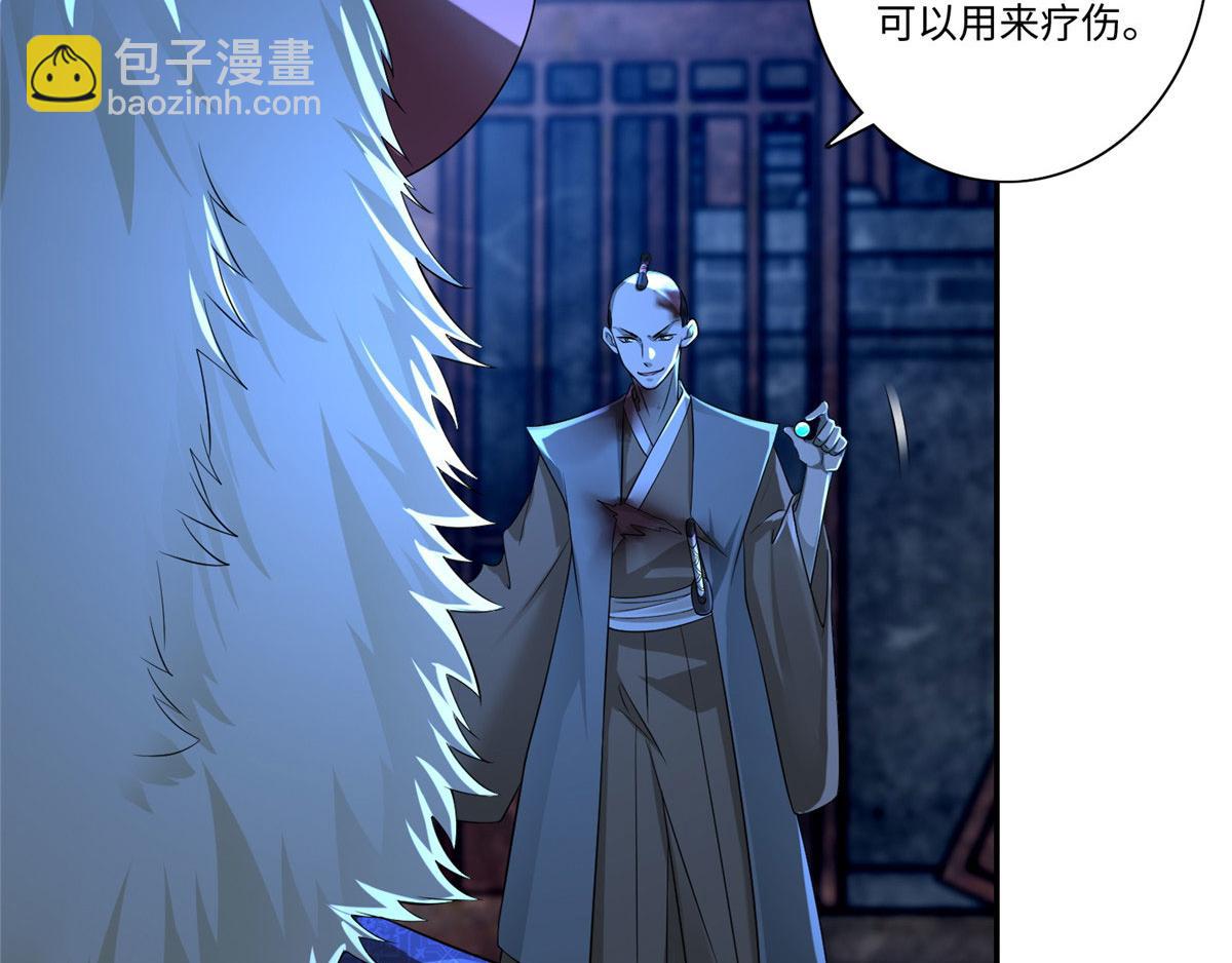 《命运速递》第一百五十二话 第33页