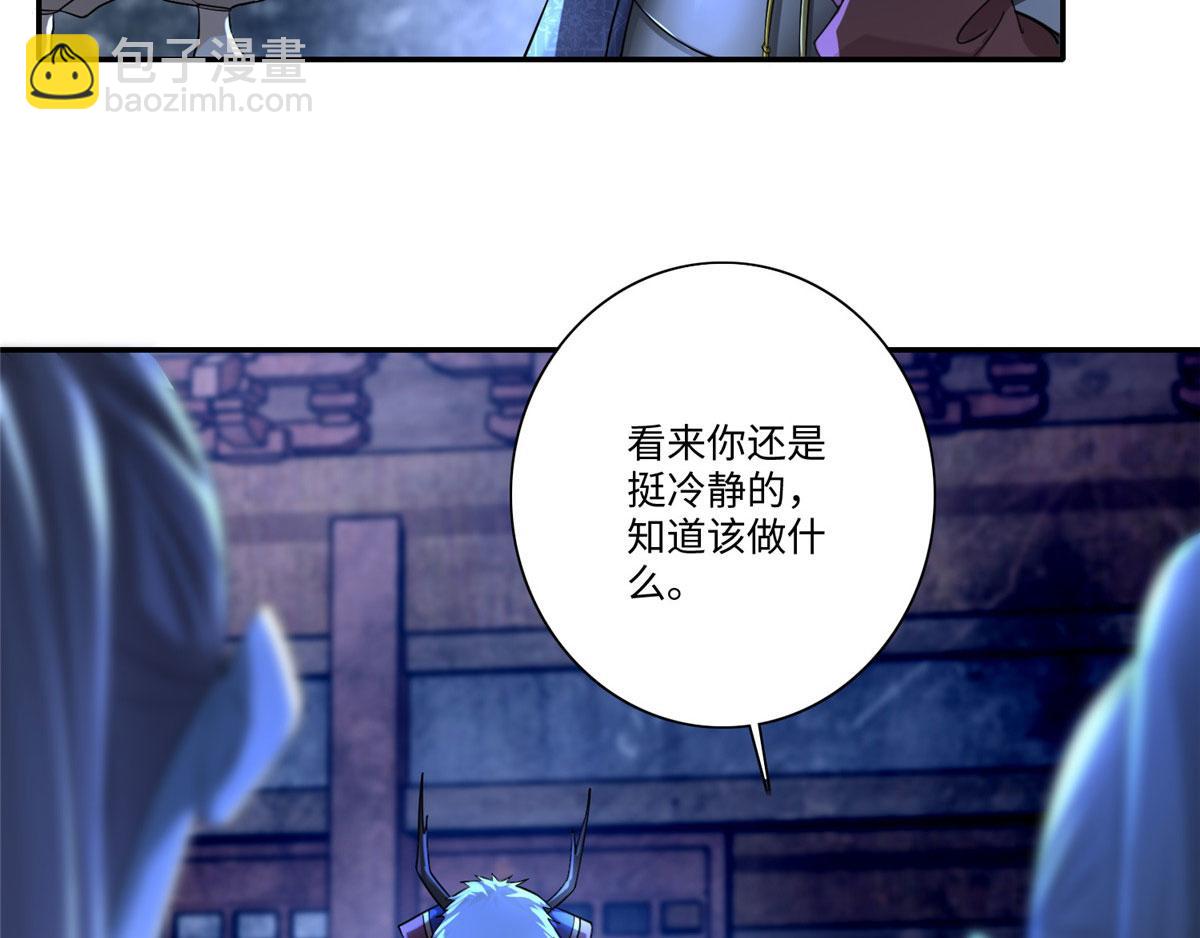 《命运速递》第一百五十二话 第41页