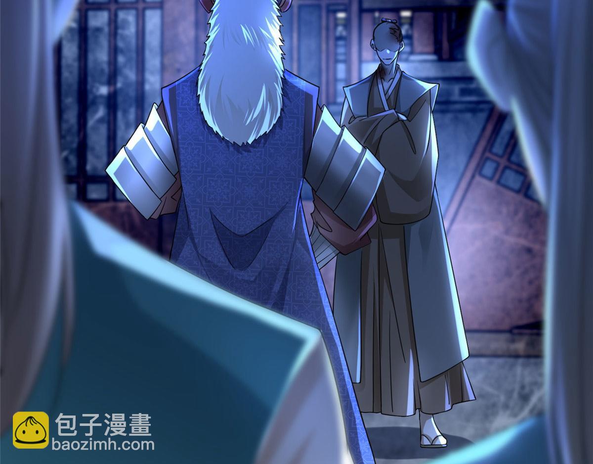 《命运速递》第一百五十二话 第42页