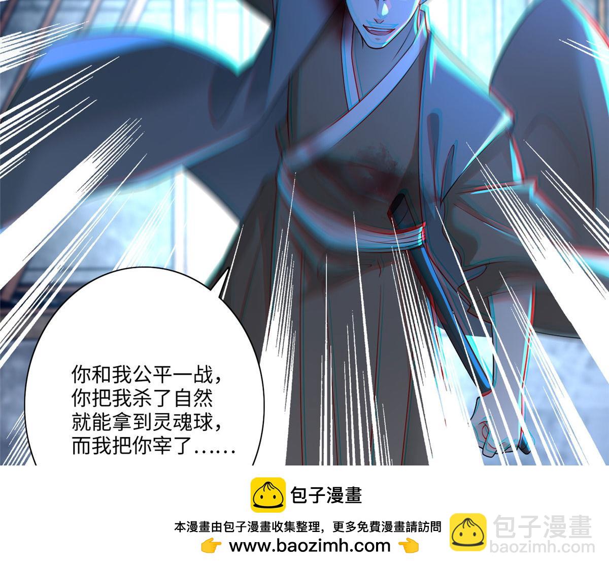 《命运速递》第一百五十二话 第50页