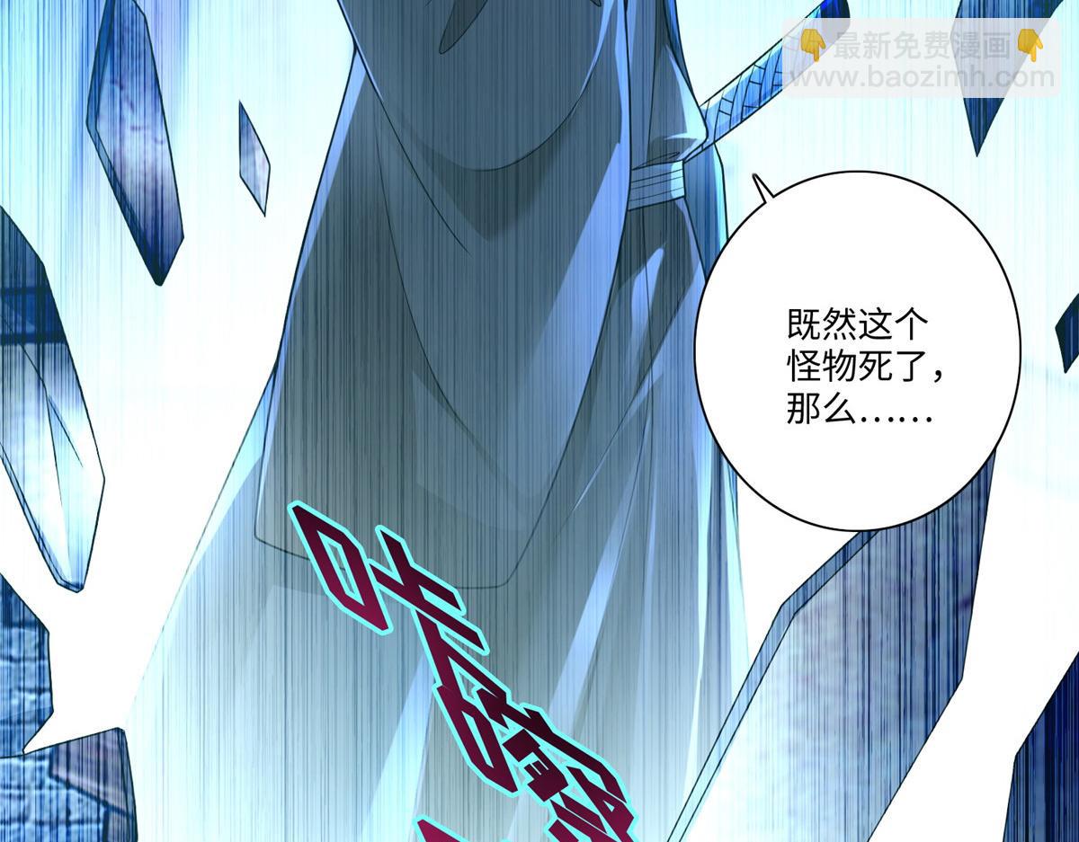 《命运速递》第一百五十一话 第10页