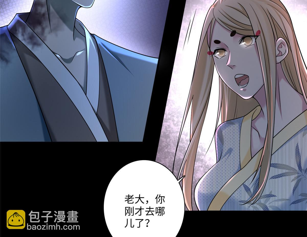 《命运速递》第一百五十一话 第17页
