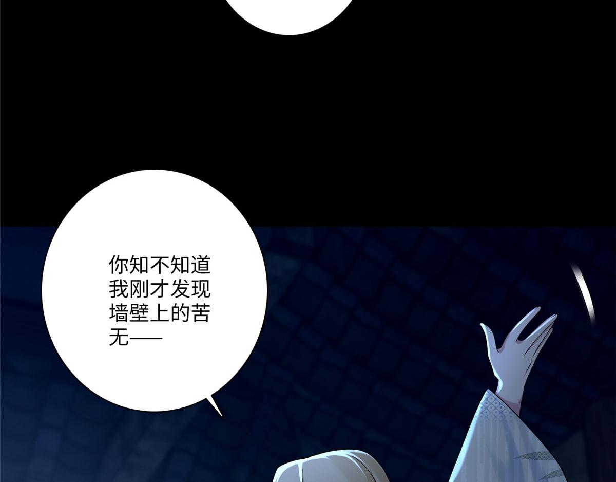 《命运速递》第一百五十一话 第18页