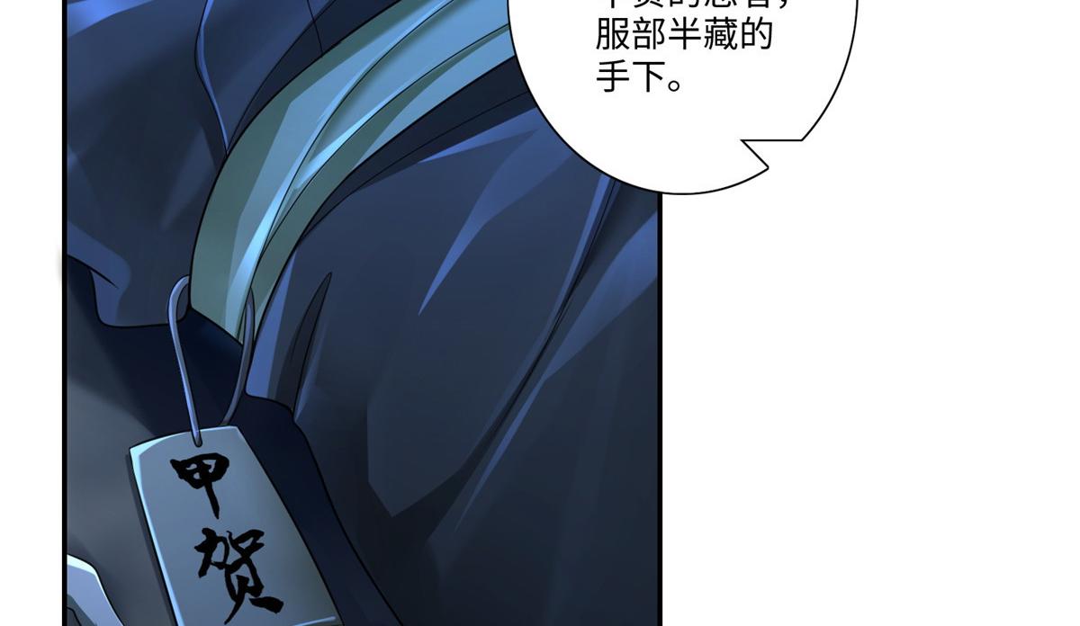 《命运速递》第一百五十一话 第29页