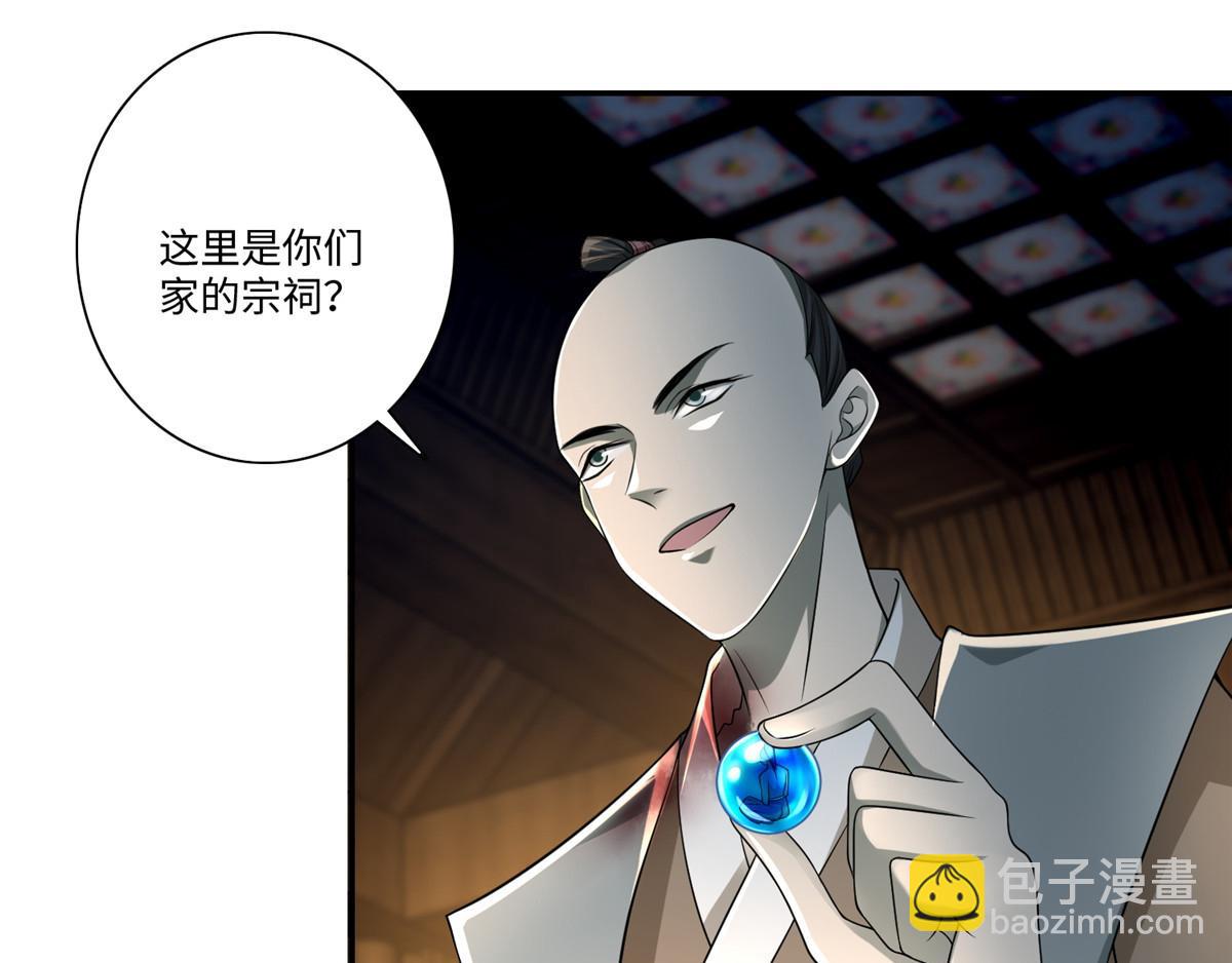 《命运速递》第一百五十一话 第40页