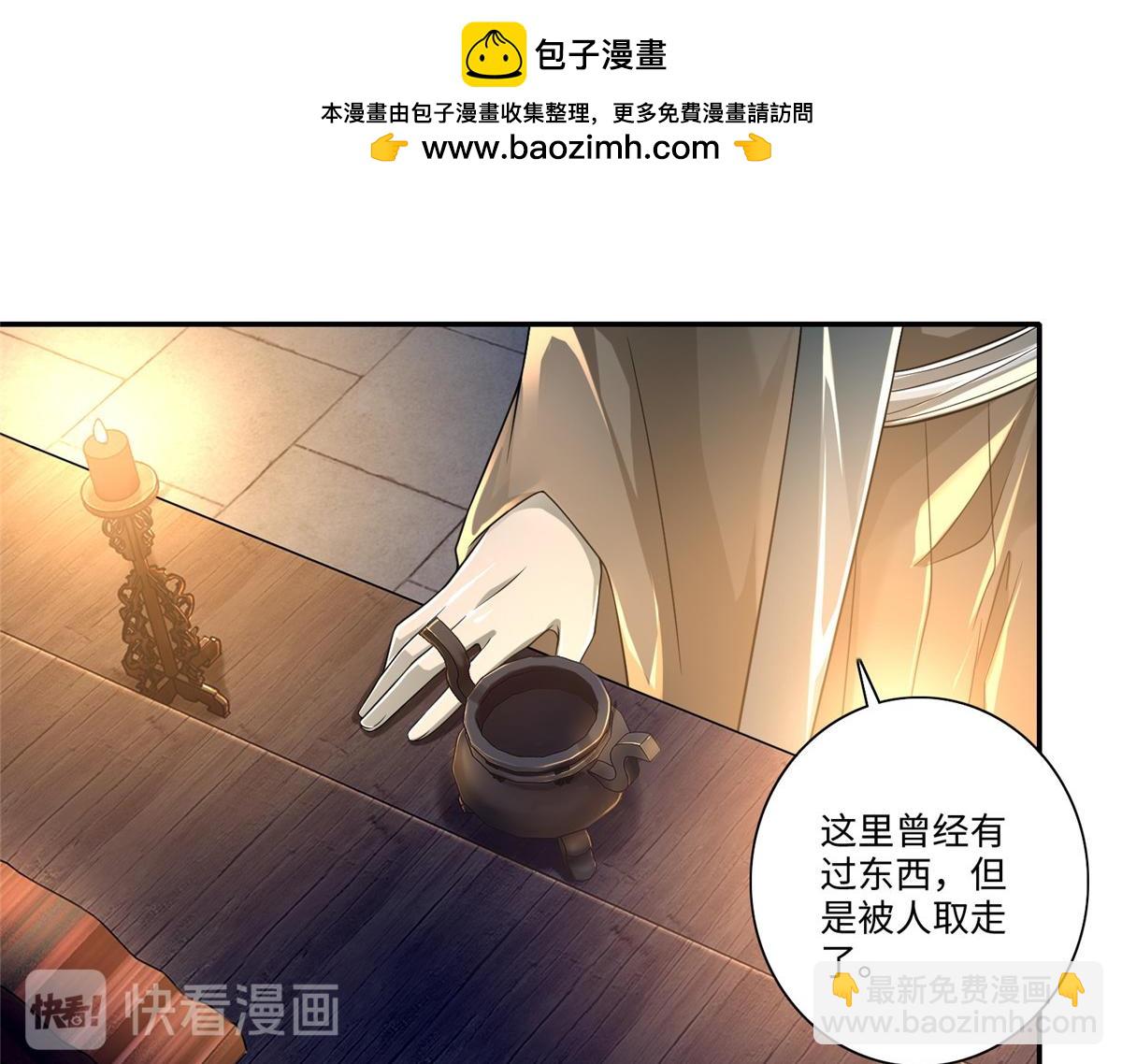 《命运速递》第一百五十一话 第42页
