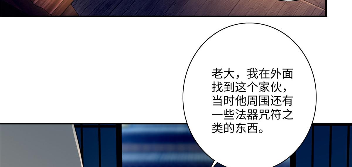 《命运速递》第一百五十一话 第43页