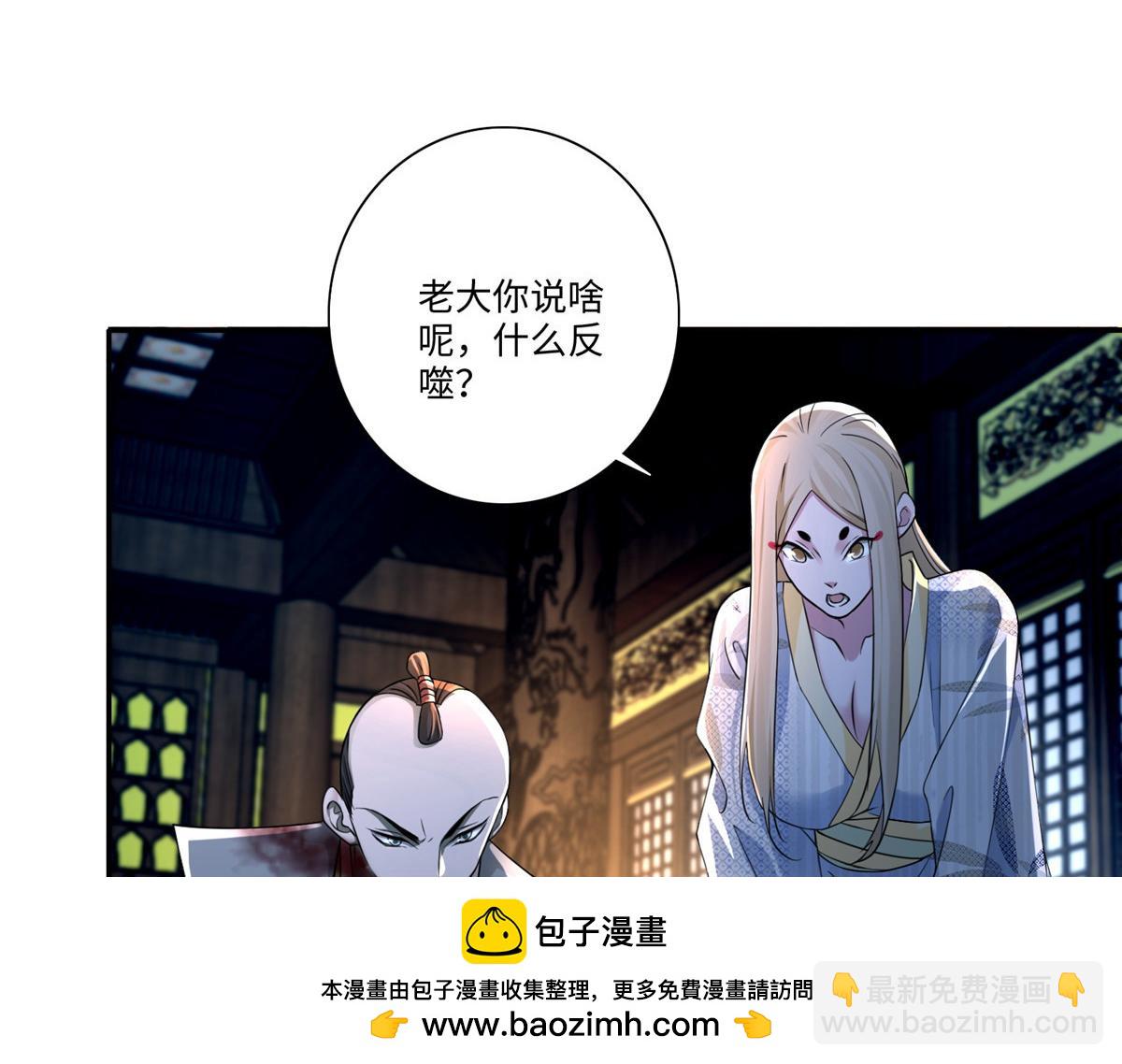 《命运速递》第一百五十一话 第50页
