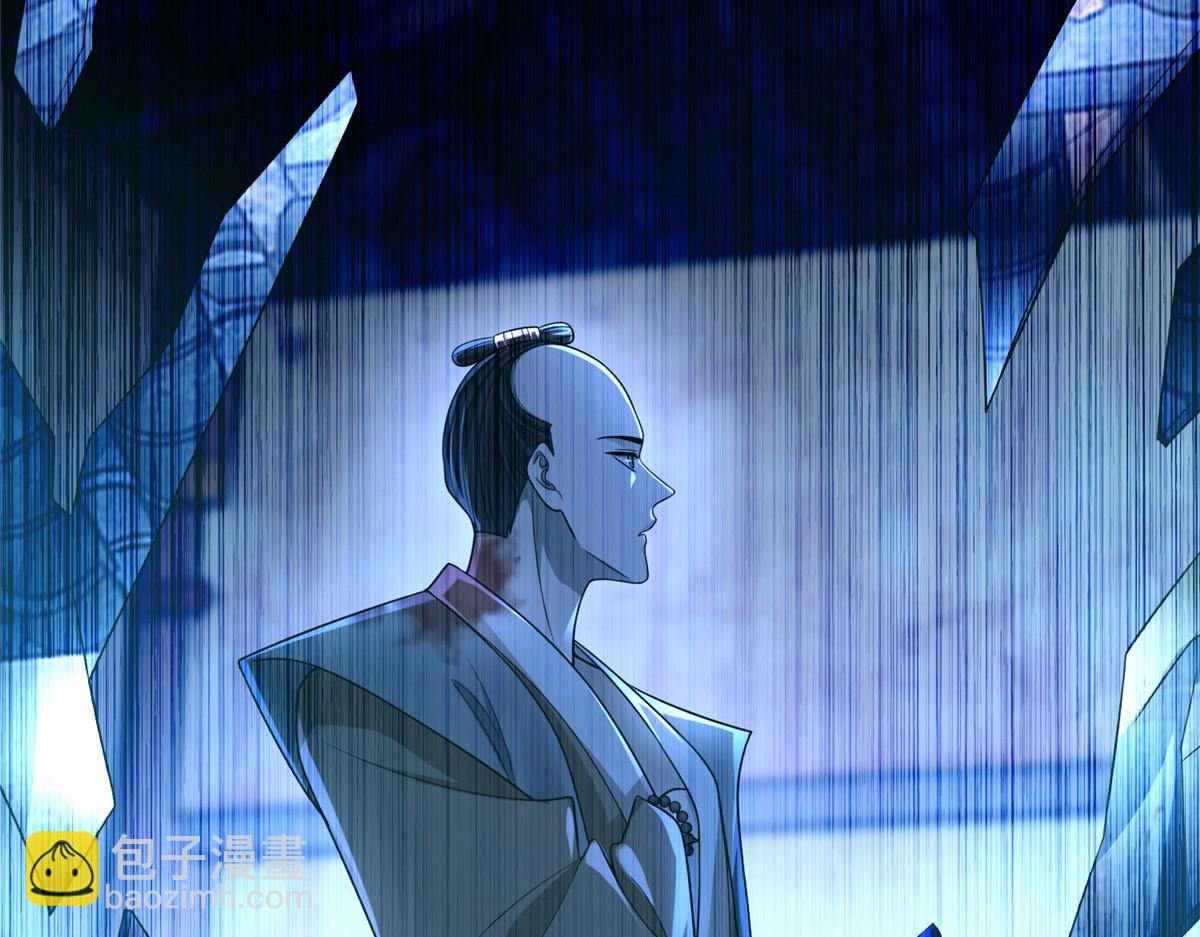 《命运速递》第一百五十一话 第9页