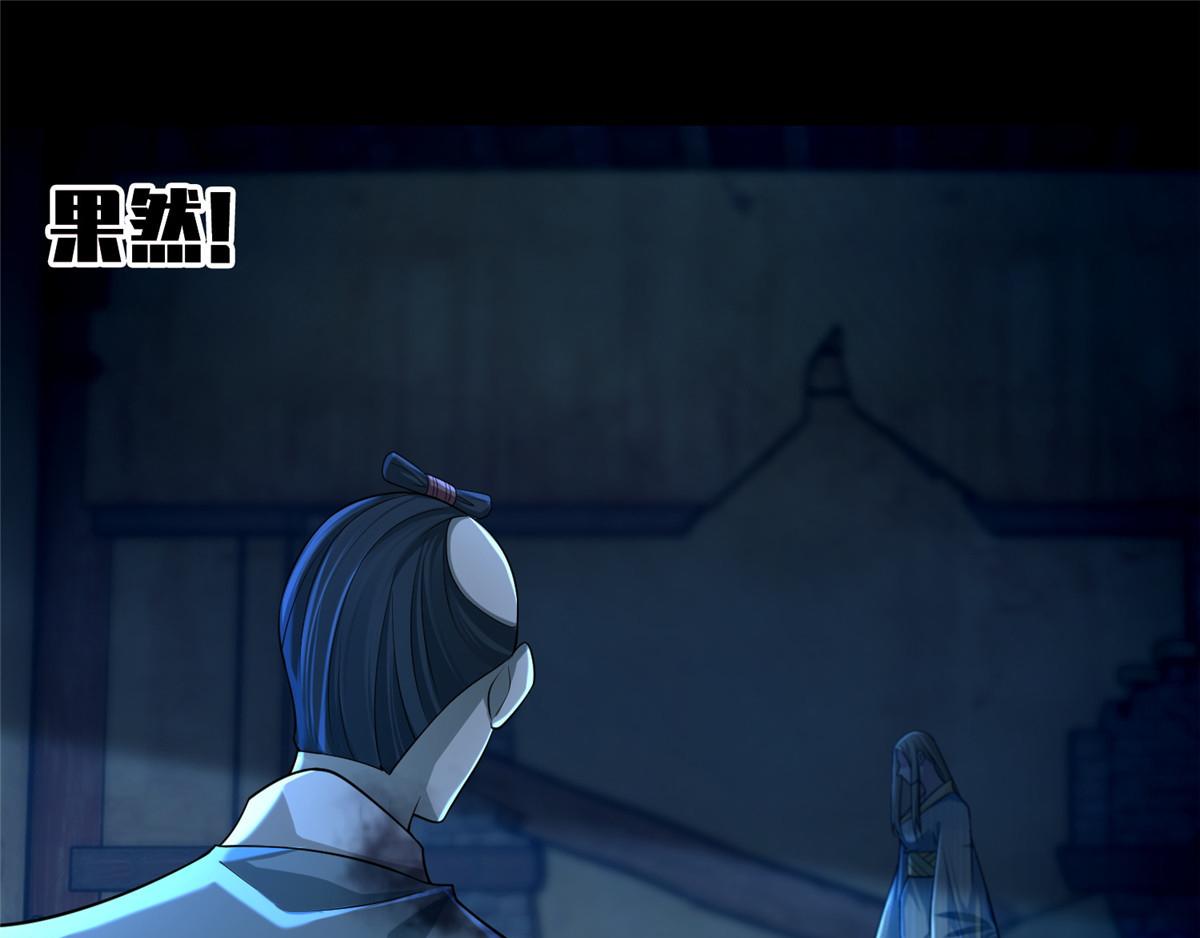 《命运速递》第一百五十一话 第14页
