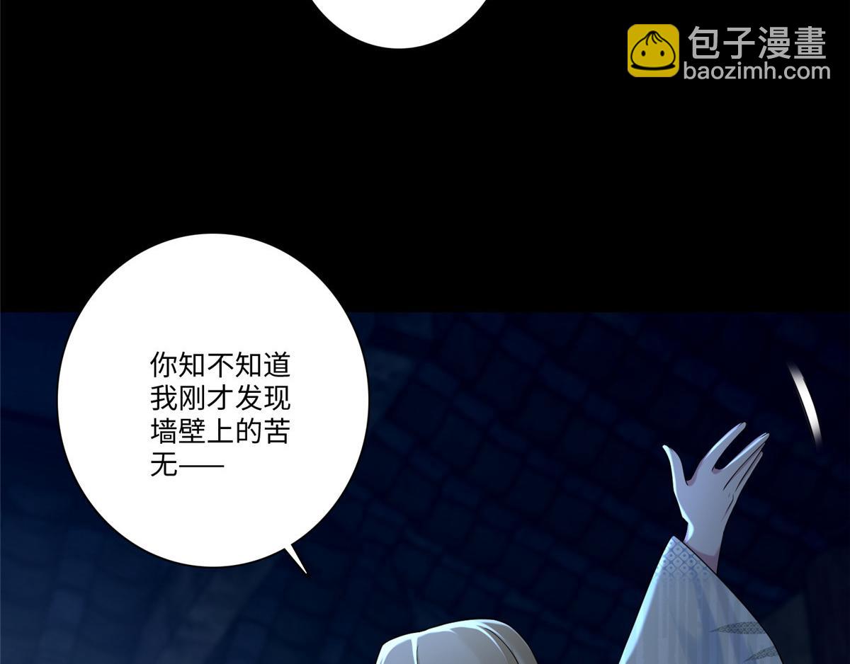 《命运速递》第一百五十一话 第18页