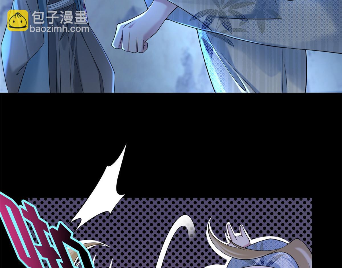 《命运速递》第一百五十一话 第20页