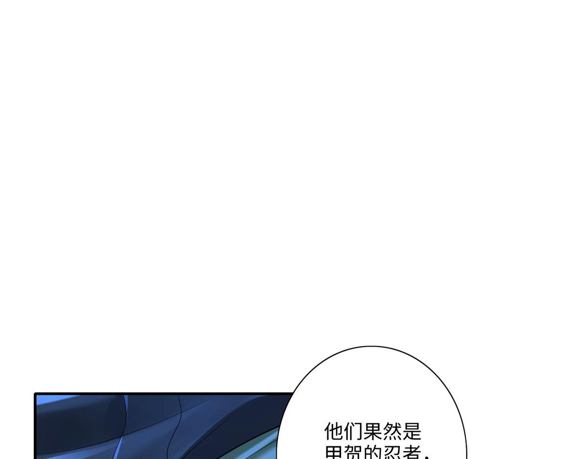 《命运速递》第一百五十一话 第28页