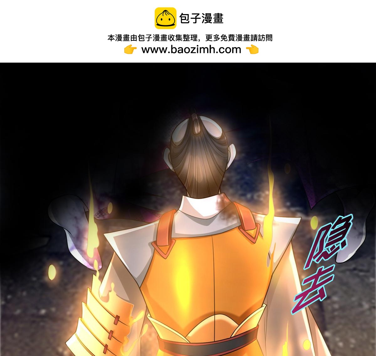 《命运速递》第一百五十一话 第2页