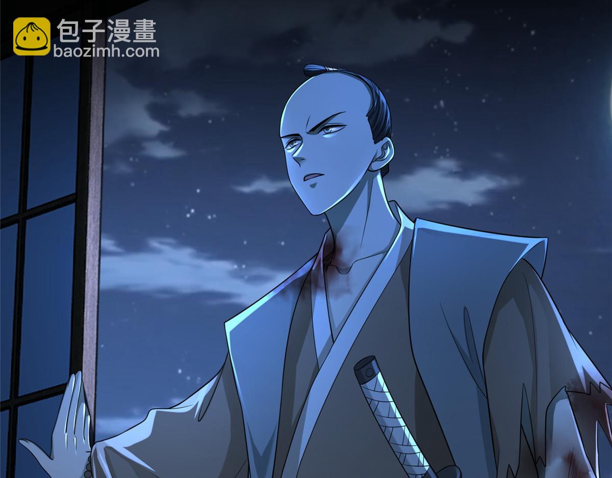 《命运速递》第一百五十一话 第34页