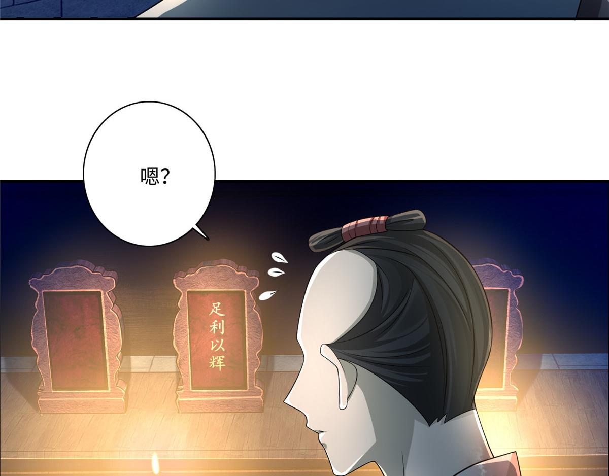 《命运速递》第一百五十一话 第38页