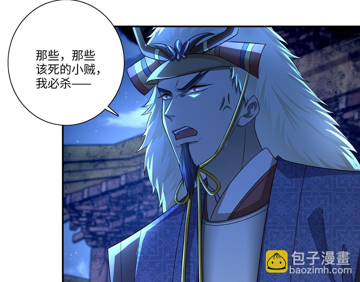 《命运速递》第一百五十二话 第11页