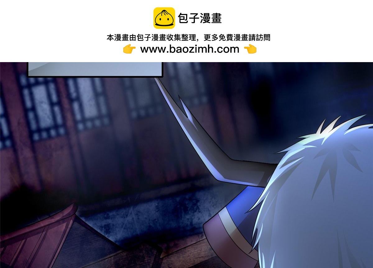 《命运速递》第一百五十二话 第14页