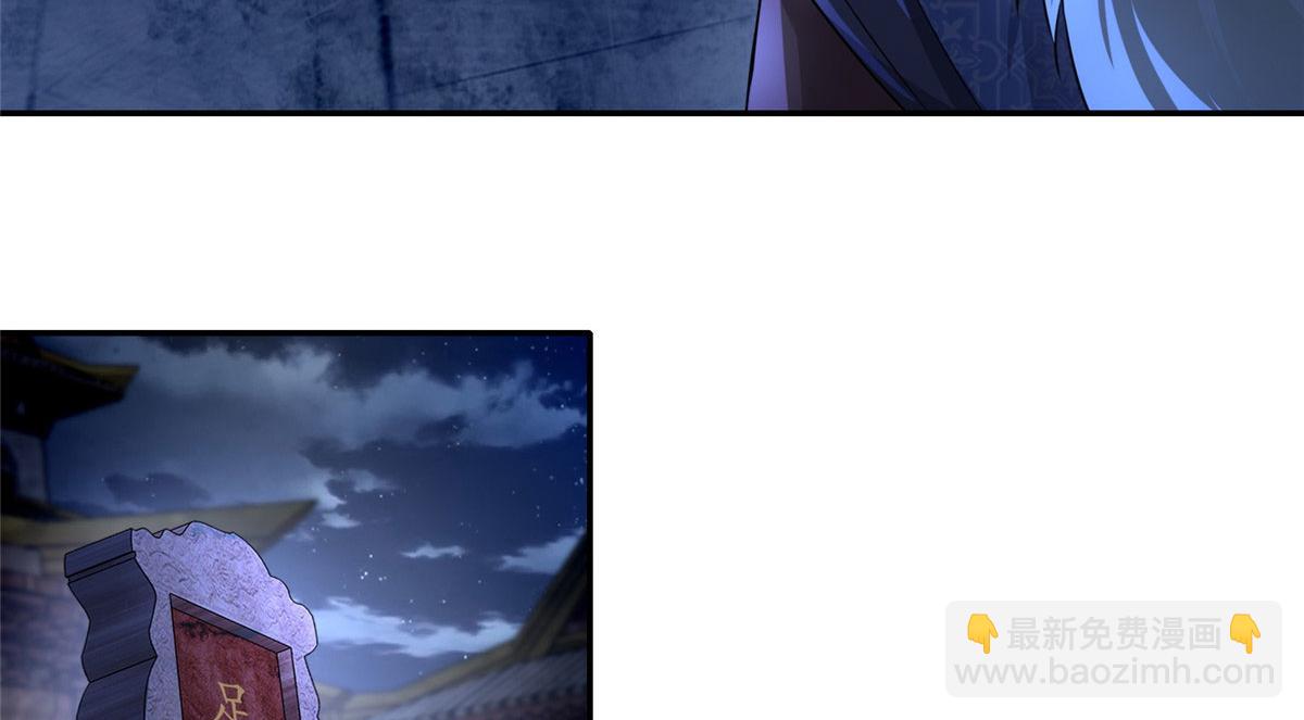 《命运速递》第一百五十二话 第16页