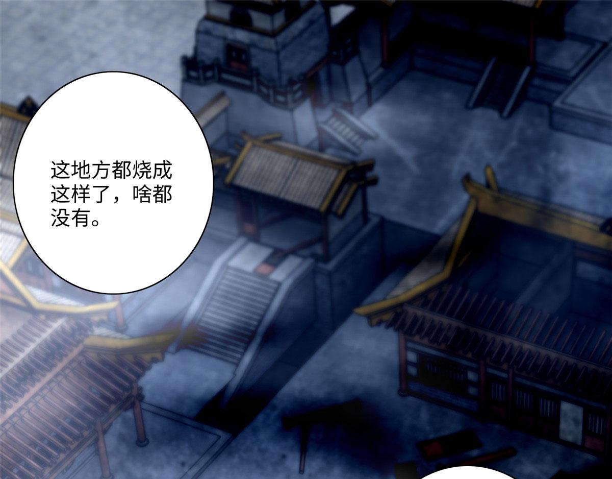 《命运速递》第一百五十二话 第1页
