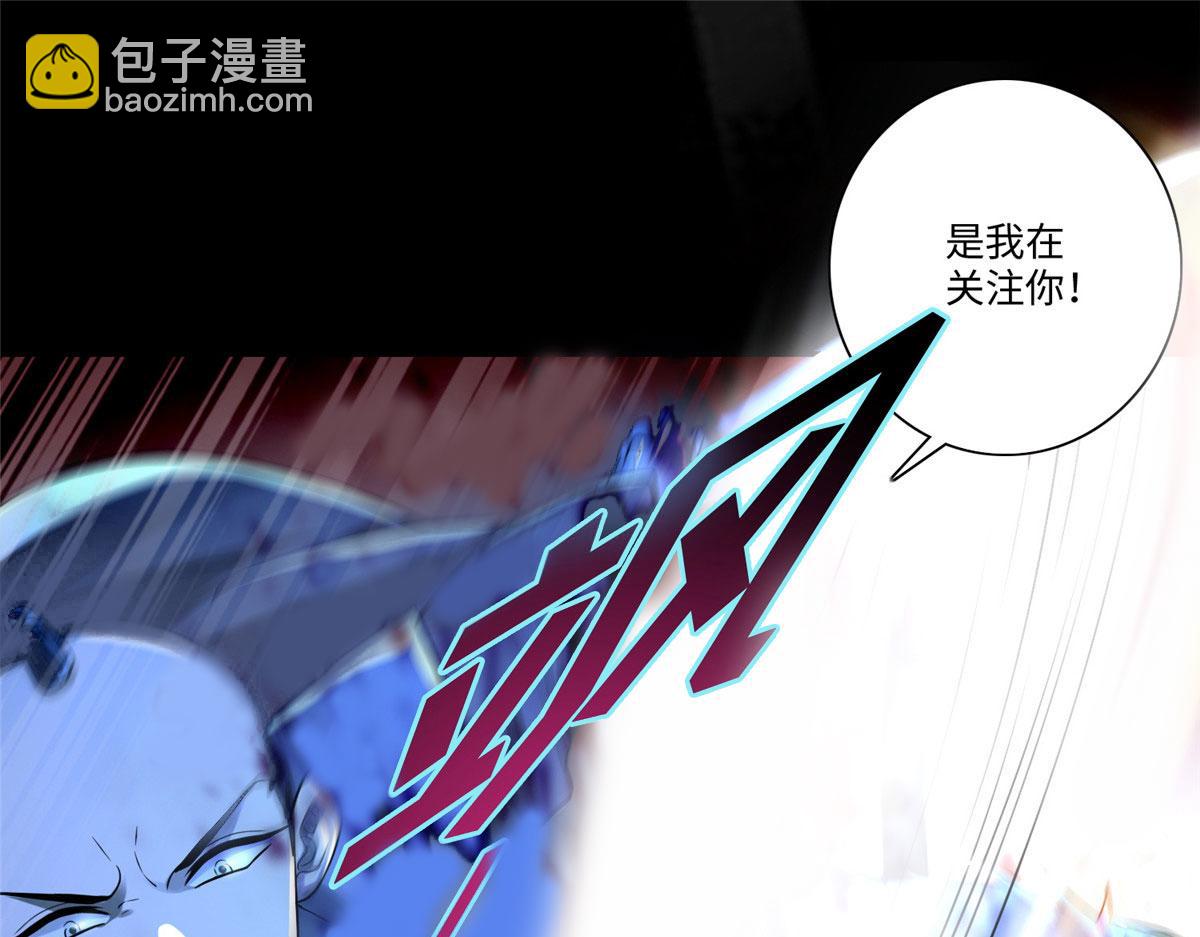 《命运速递》第一百五十二话 第23页