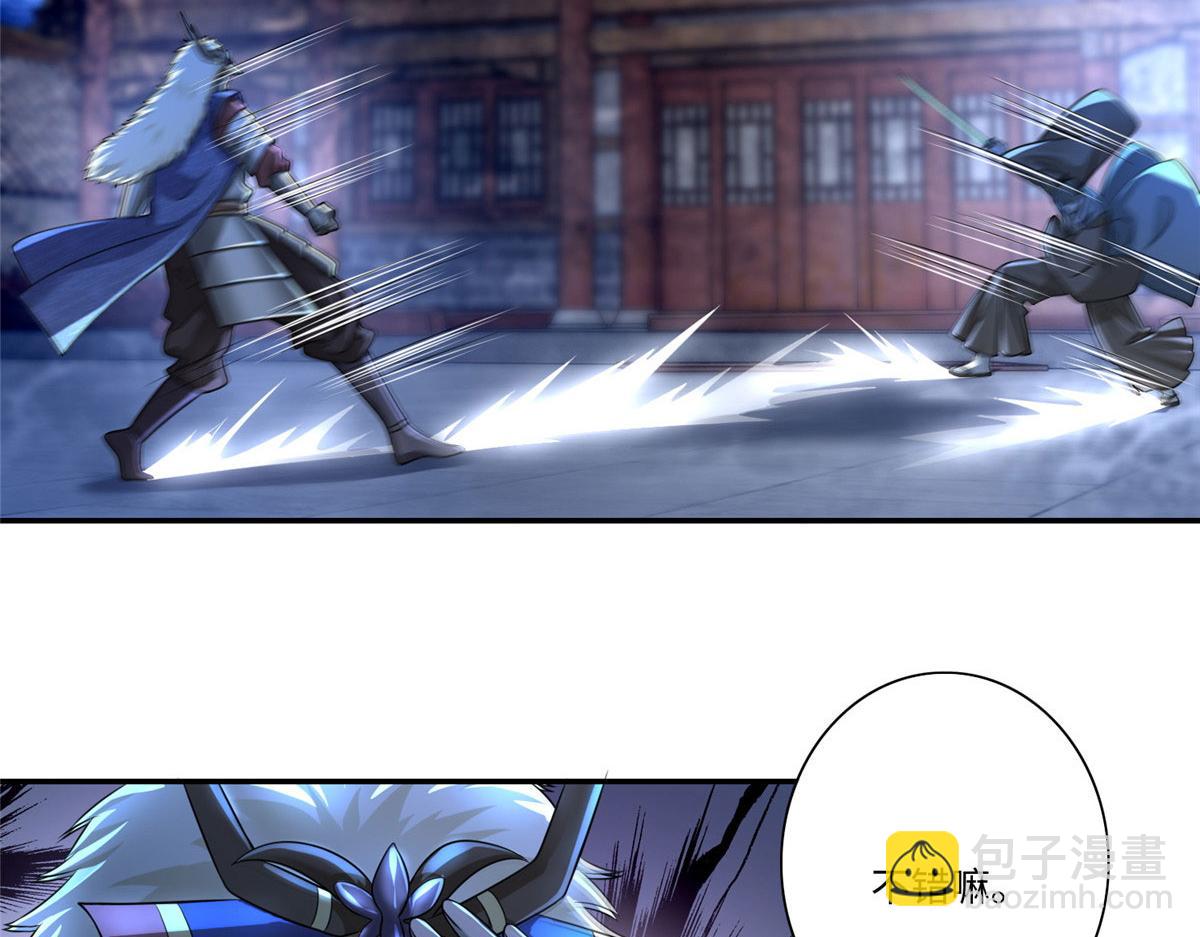 《命运速递》第一百五十二话 第26页