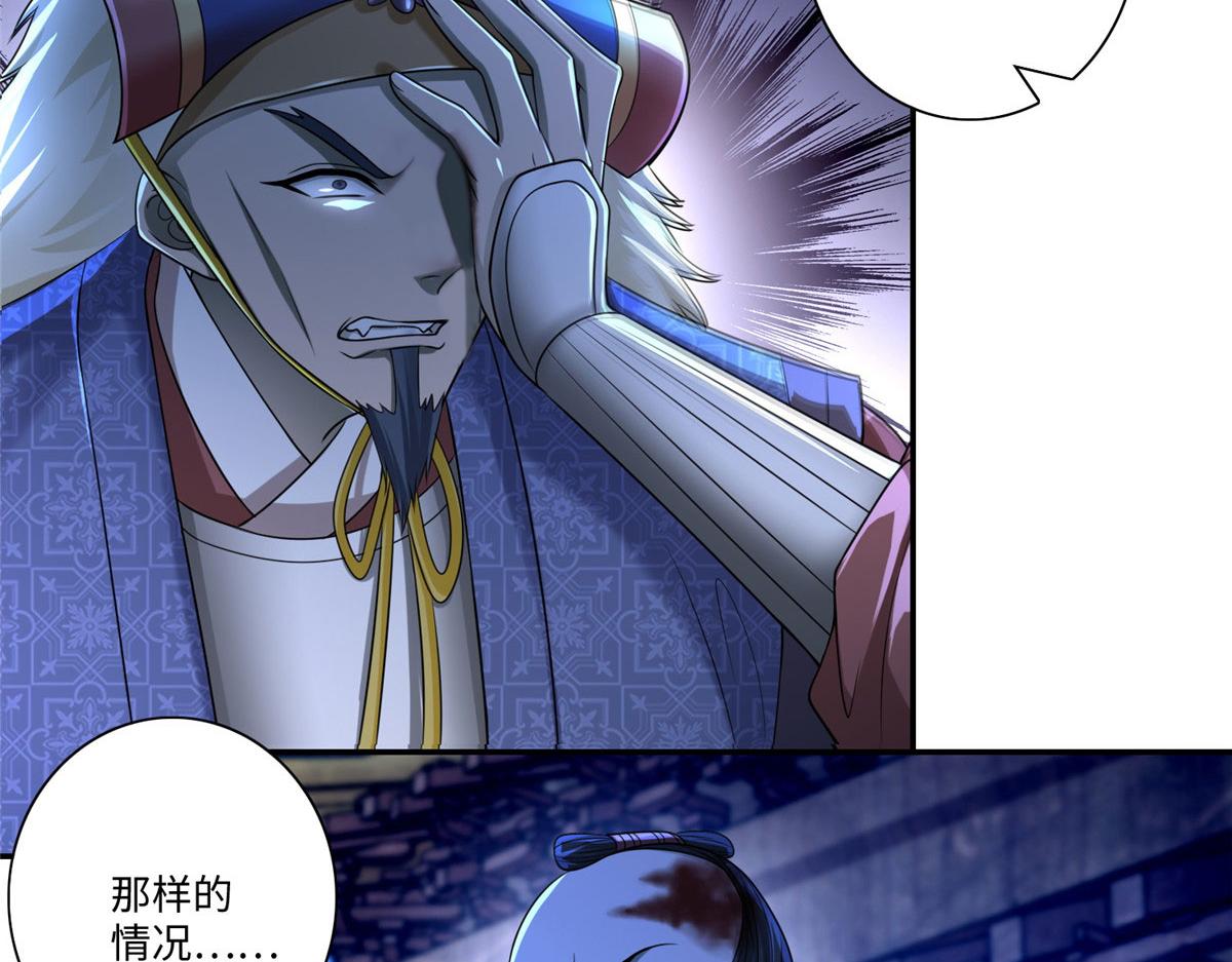 《命运速递》第一百五十二话 第27页