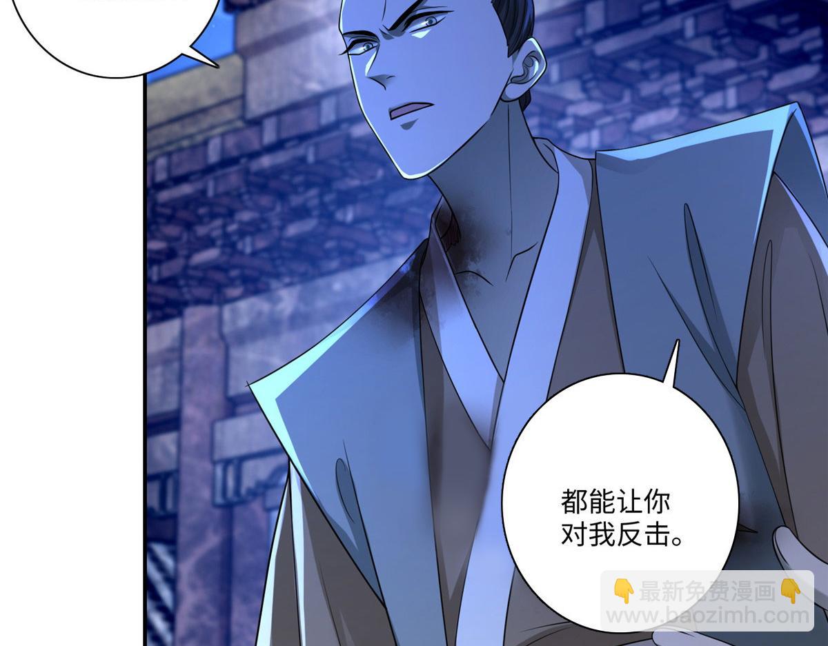 《命运速递》第一百五十二话 第28页
