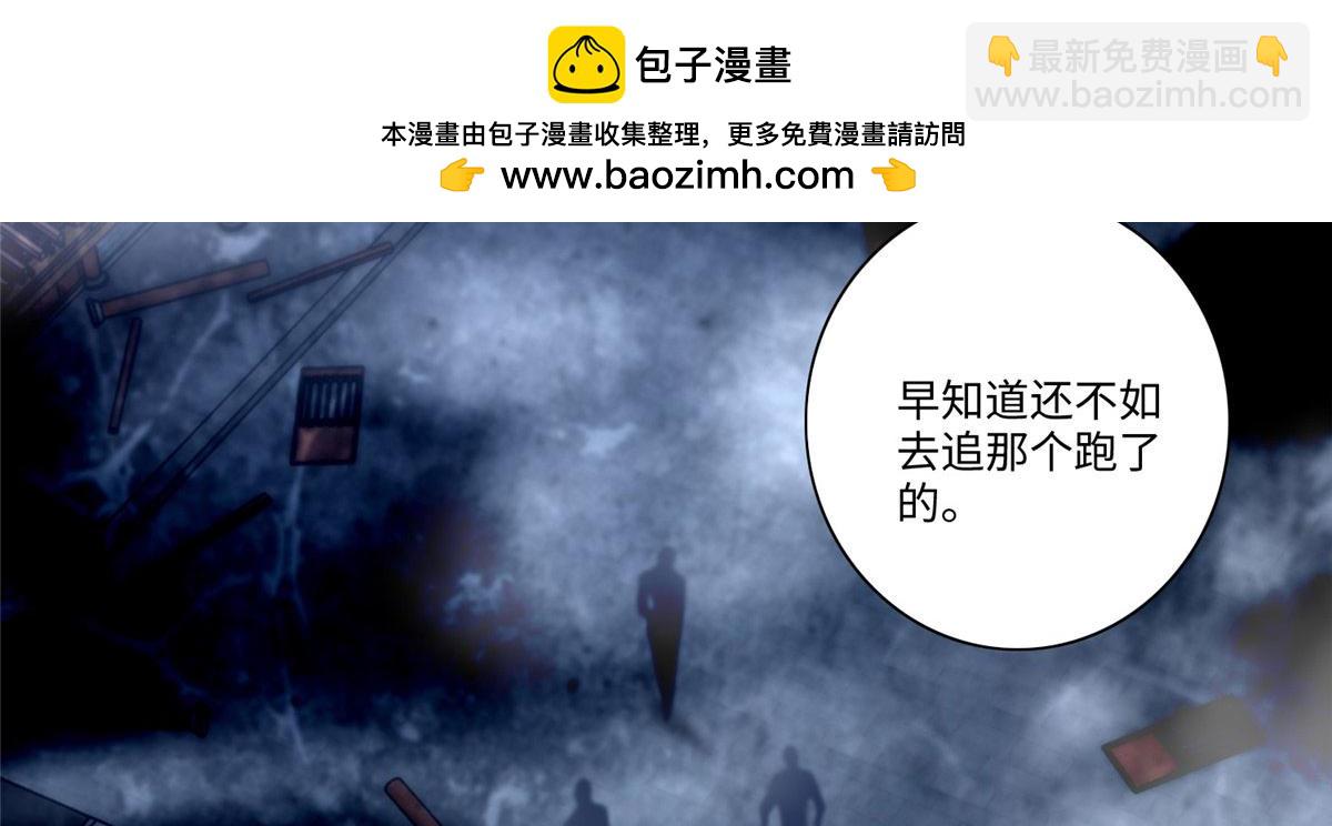 《命运速递》第一百五十二话 第2页