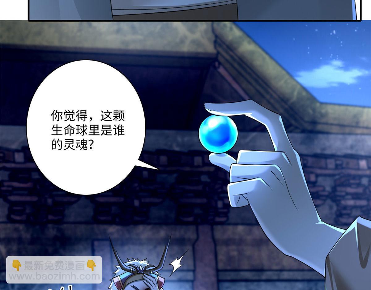 《命运速递》第一百五十二话 第36页