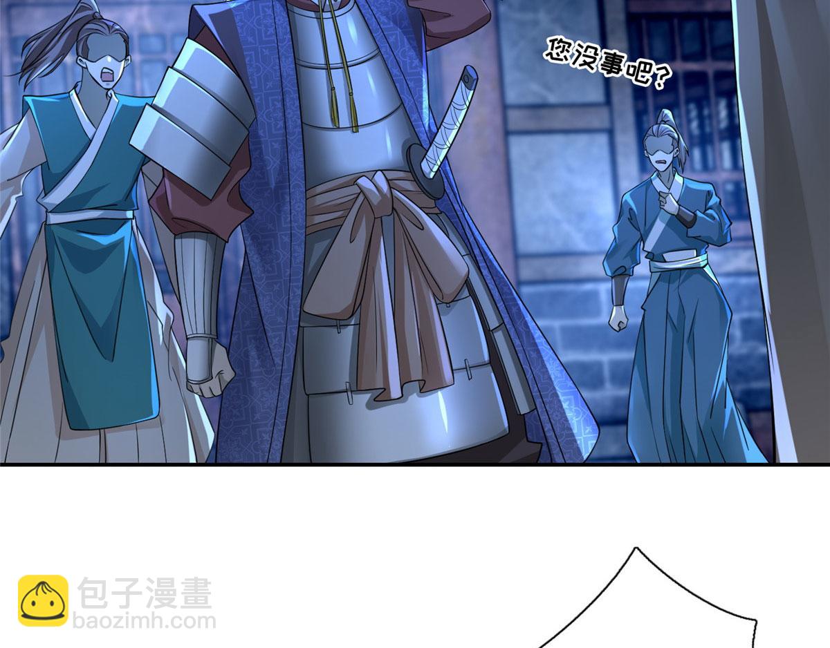 《命运速递》第一百五十二话 第38页