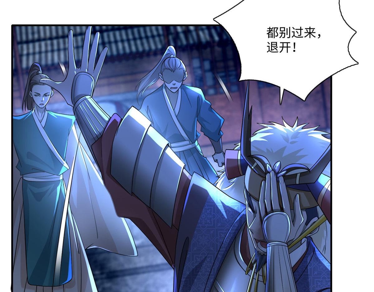 《命运速递》第一百五十二话 第39页