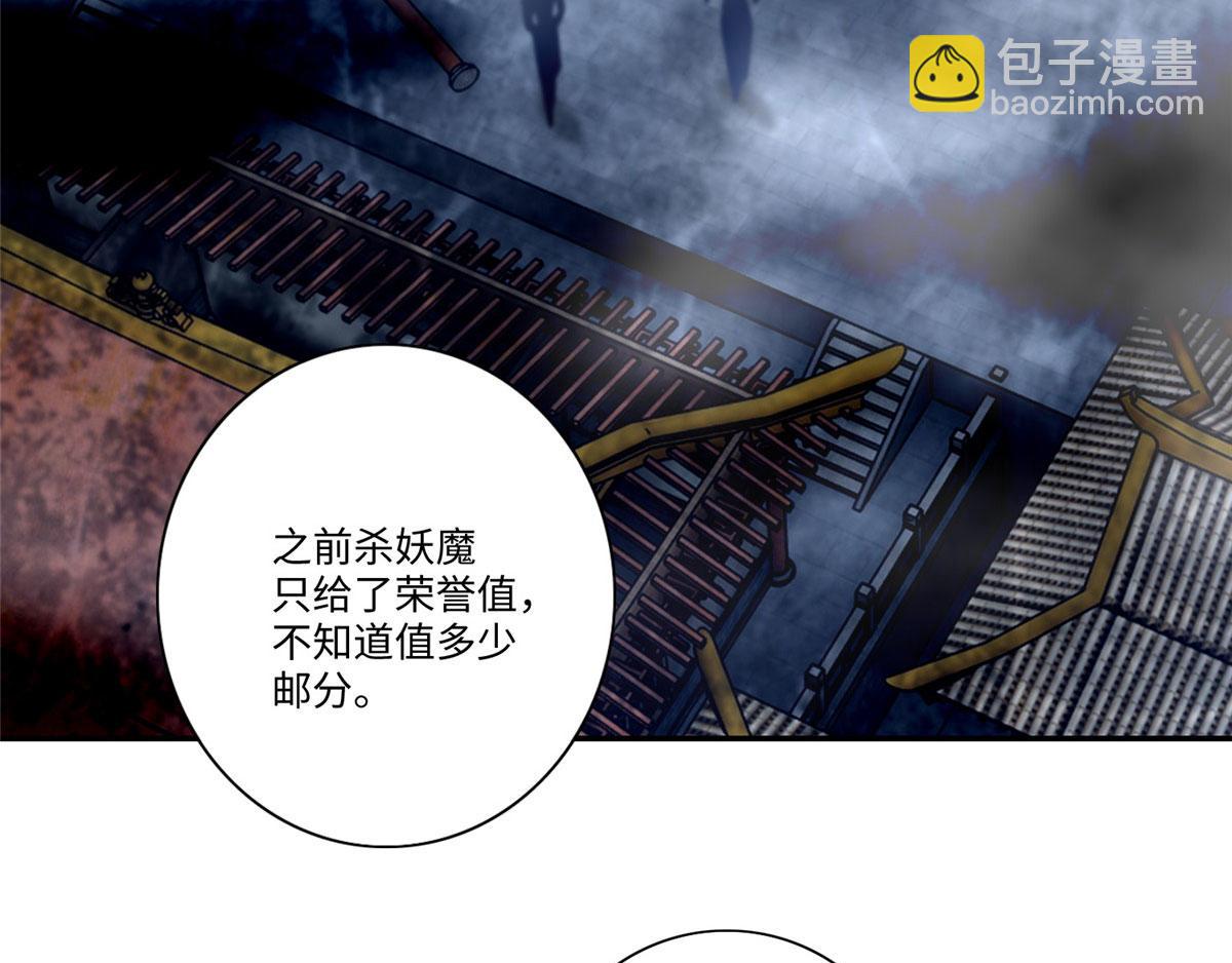 《命运速递》第一百五十二话 第3页