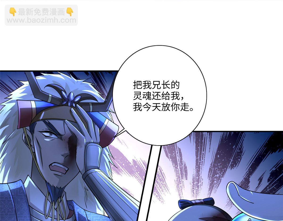《命运速递》第一百五十二话 第44页