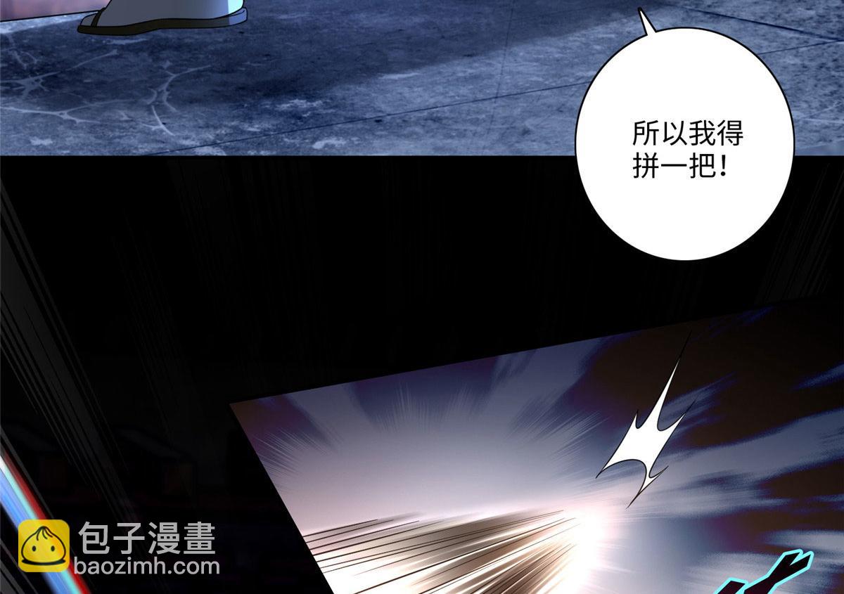 《命运速递》第一百五十二话 第48页