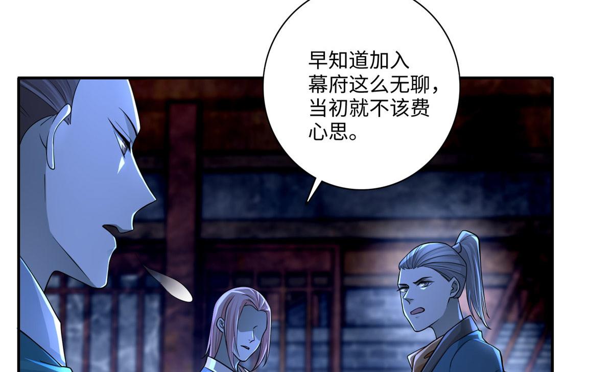 《命运速递》第一百五十二话 第4页