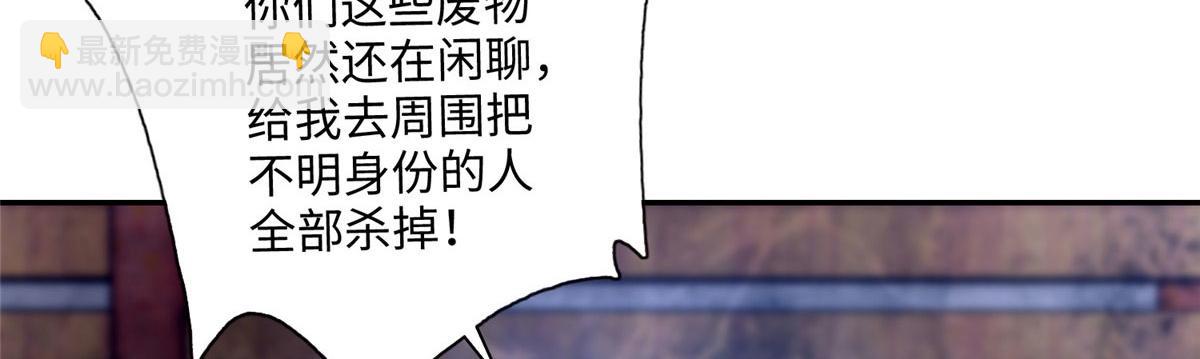 《命运速递》第一百五十二话 第6页