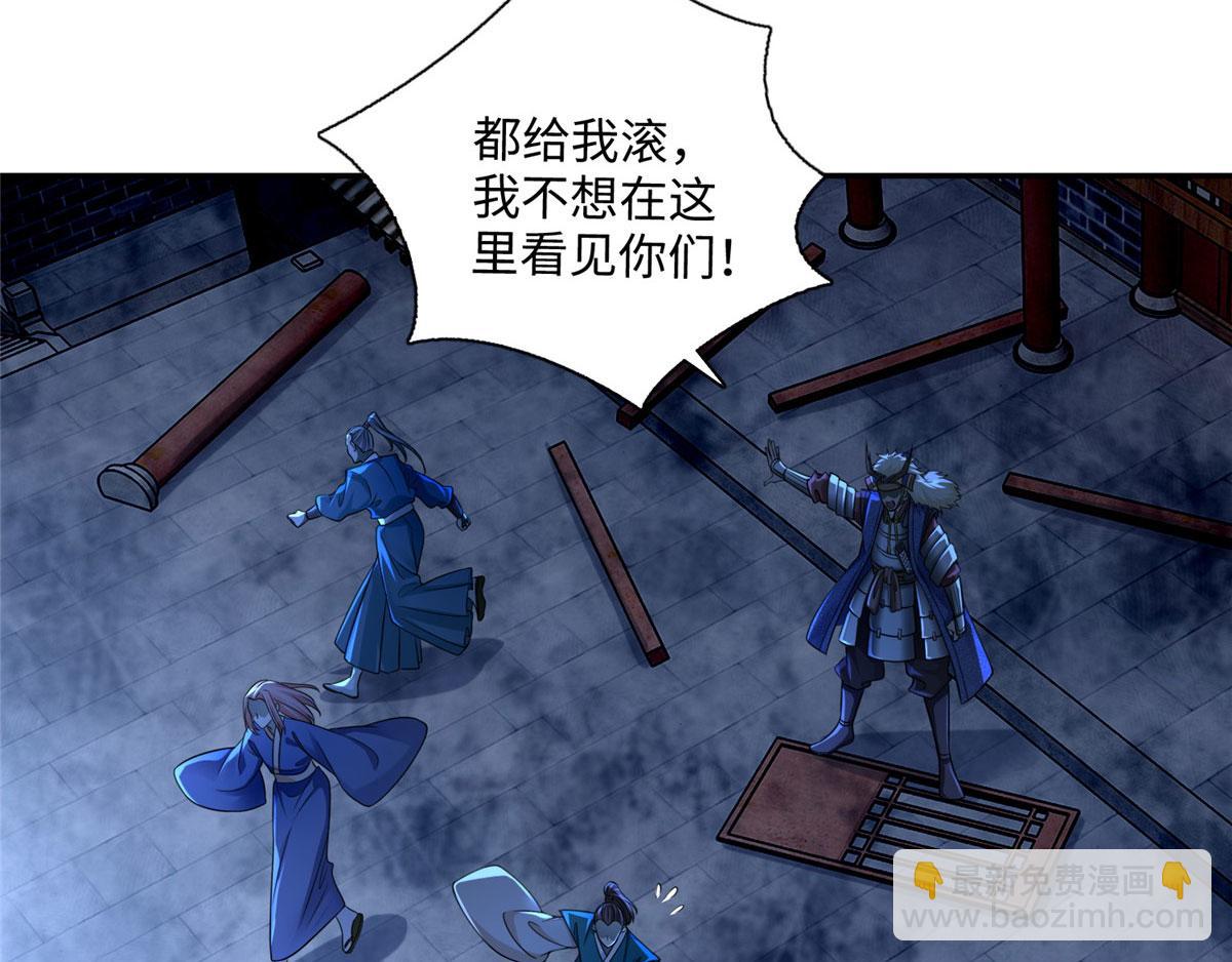 《命运速递》第一百五十二话 第9页