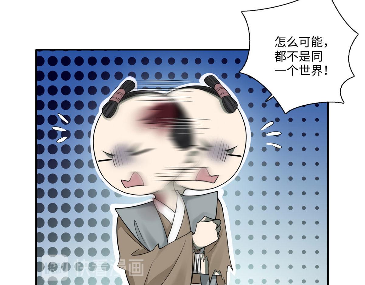 《命运速递》第一百五十七话 第14页