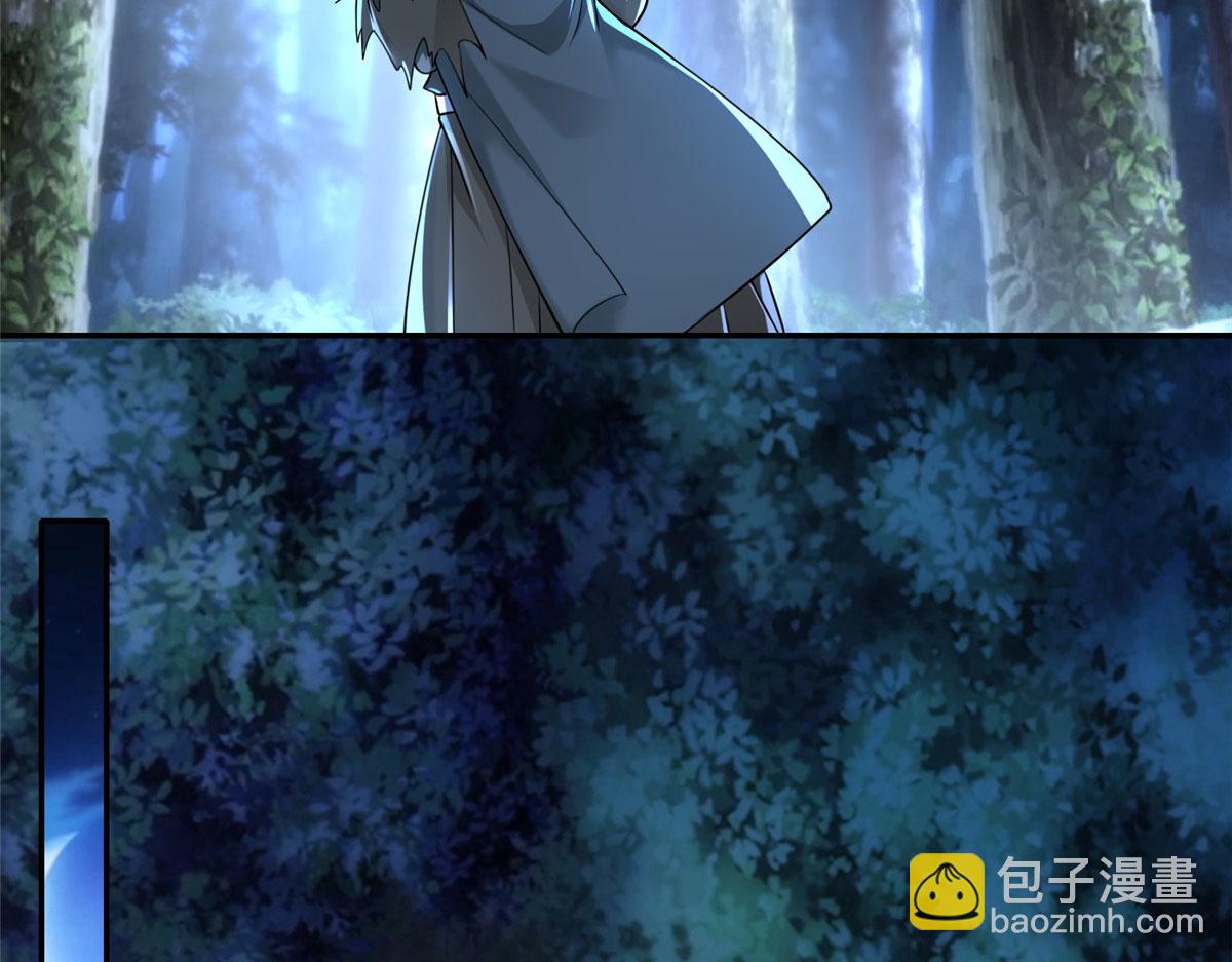 《命运速递》第一百五十七话 第17页