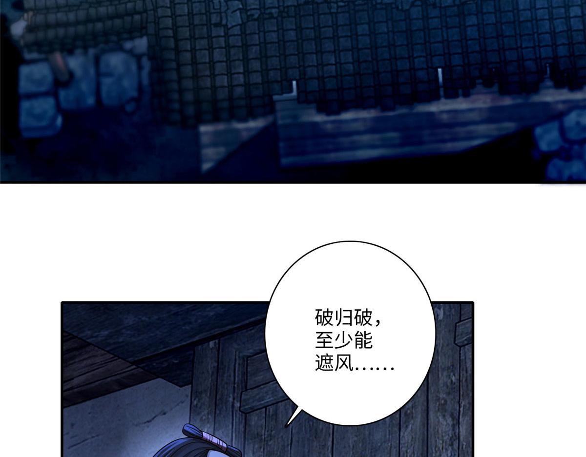 《命运速递》第一百五十七话 第21页