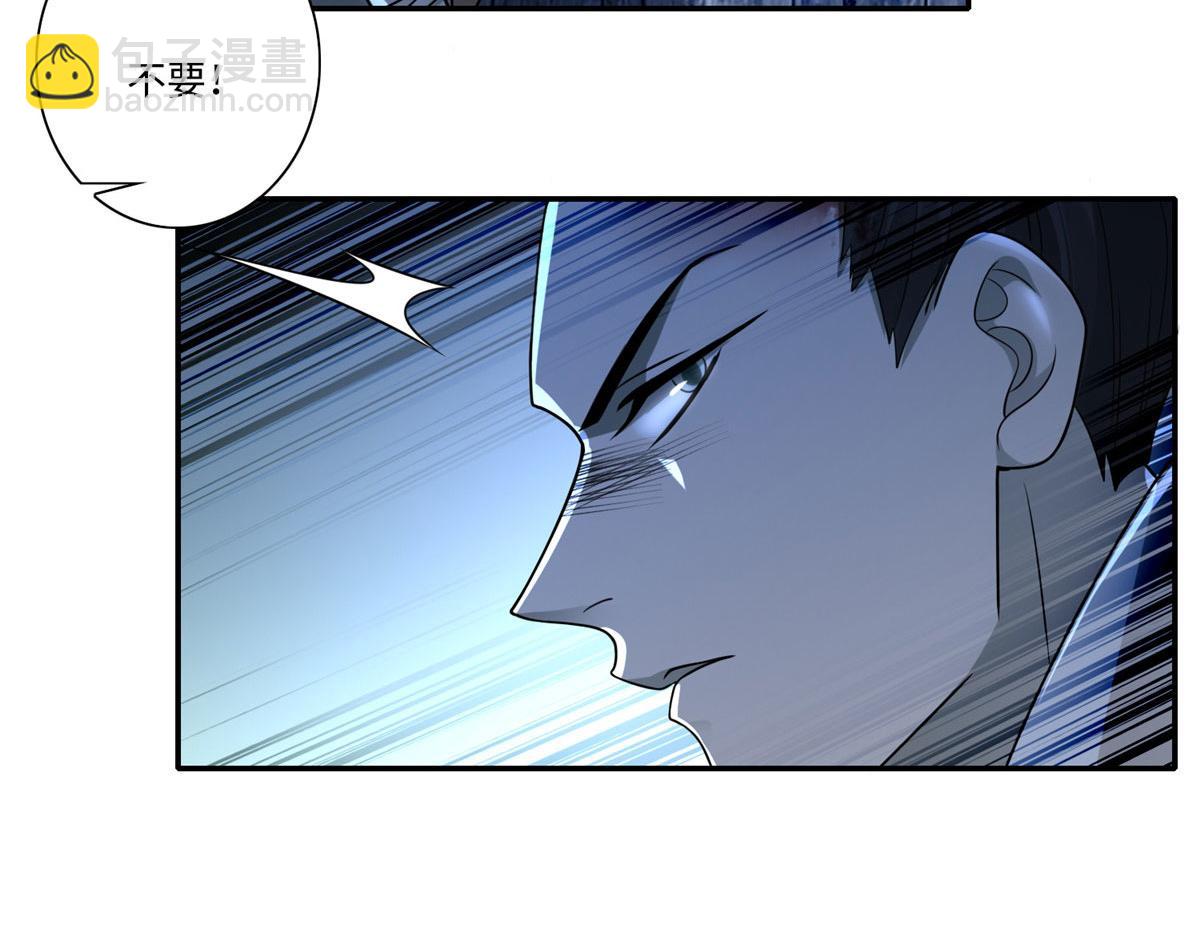 《命运速递》第一百五十七话 第23页