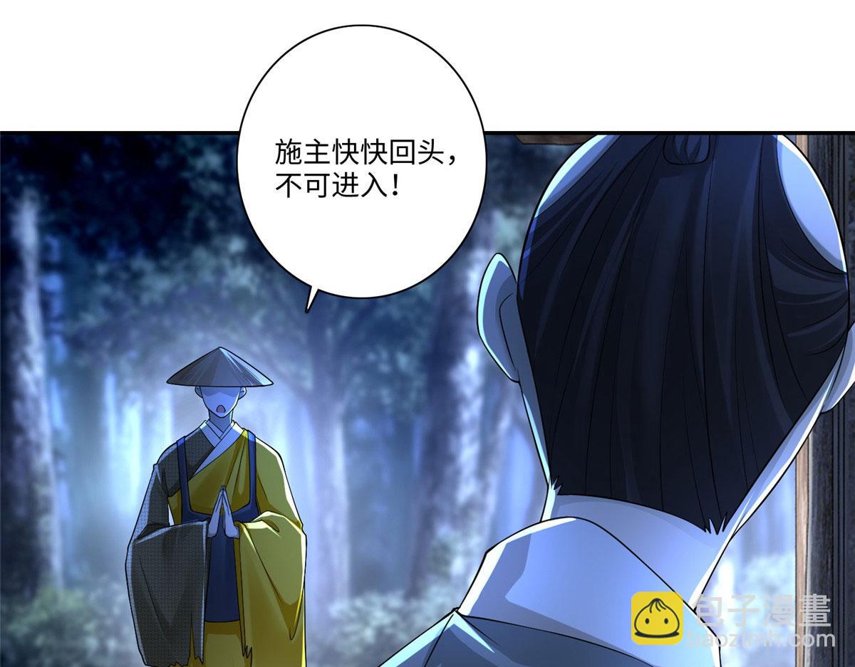 《命运速递》第一百五十七话 第25页