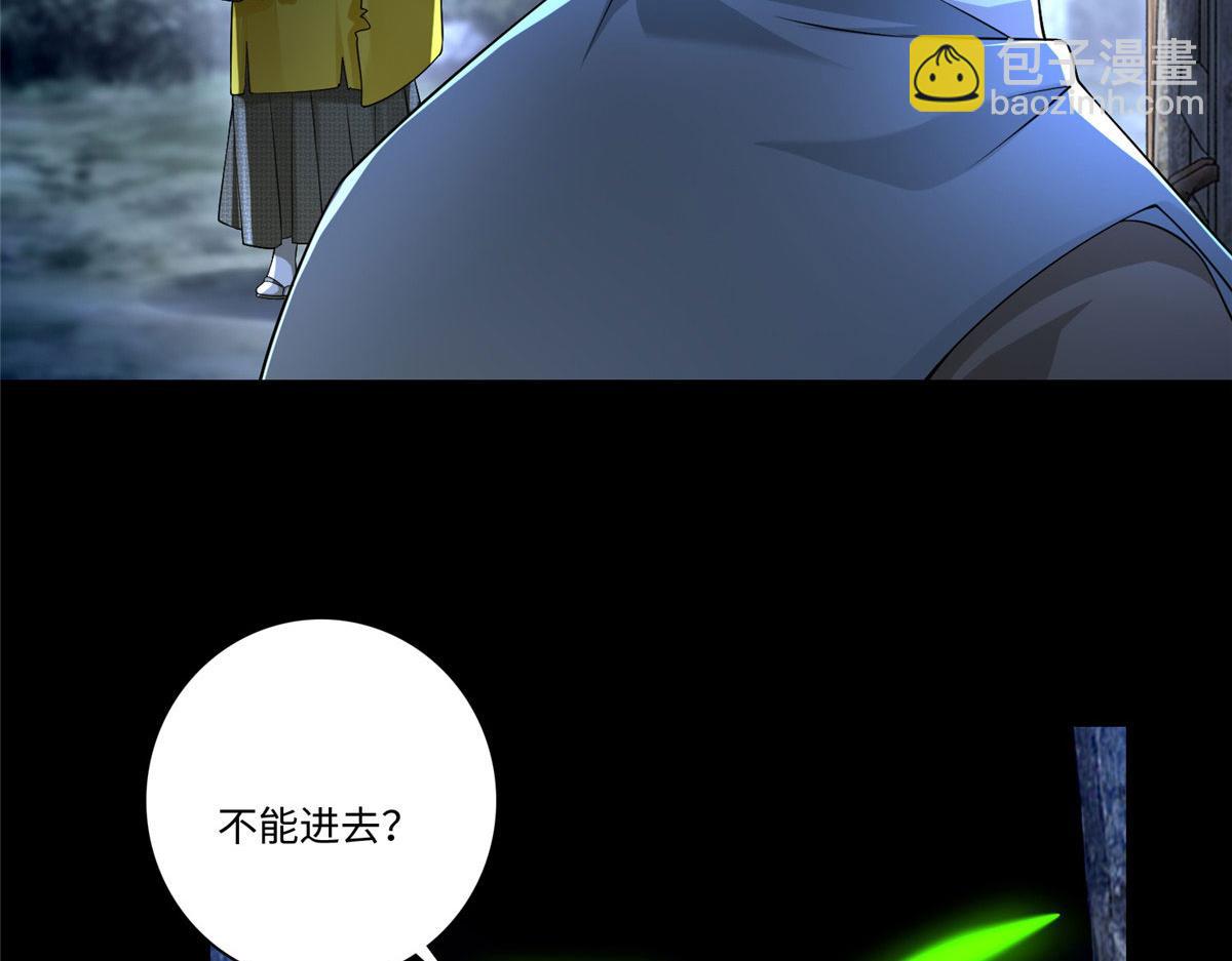 《命运速递》第一百五十七话 第26页