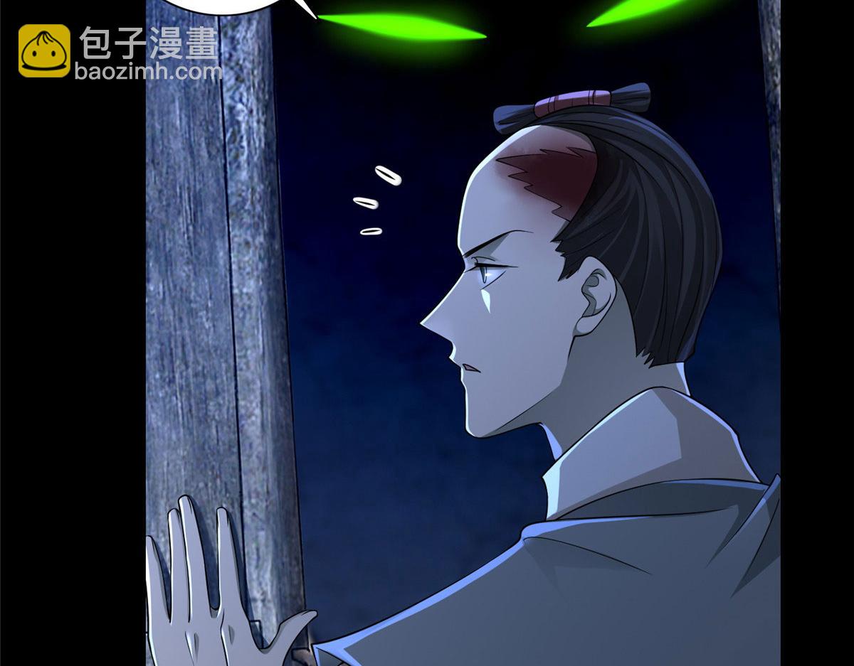 《命运速递》第一百五十七话 第27页