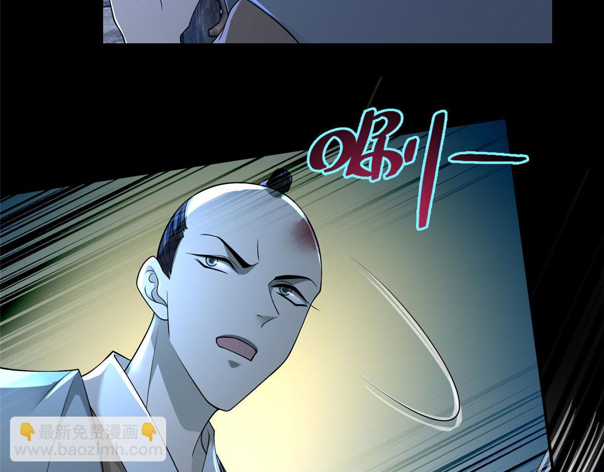 《命运速递》第一百五十七话 第28页