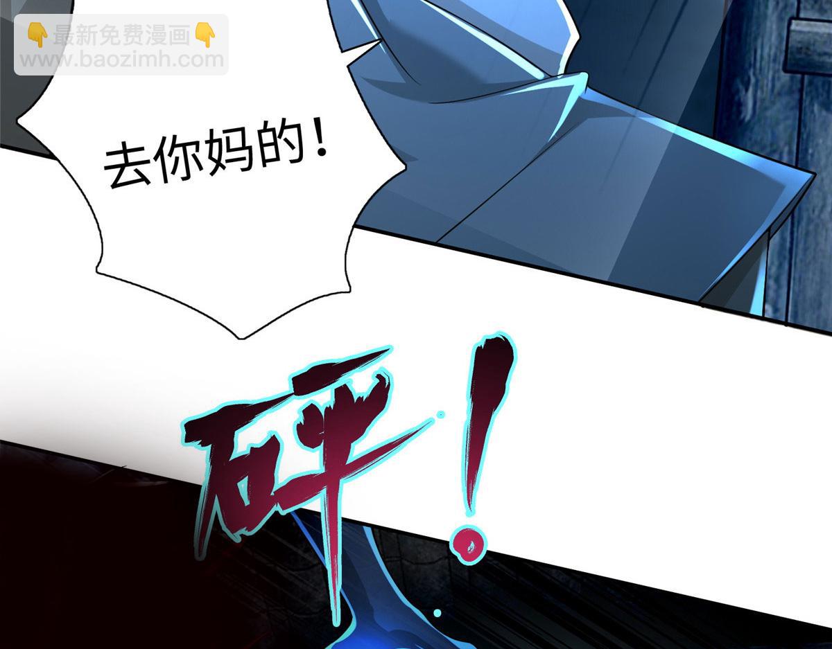 《命运速递》第一百五十七话 第31页