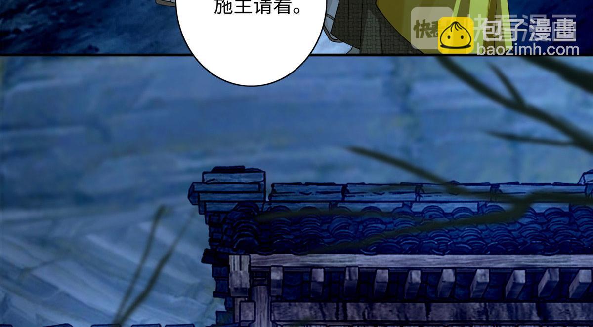 《命运速递》第一百五十七话 第39页
