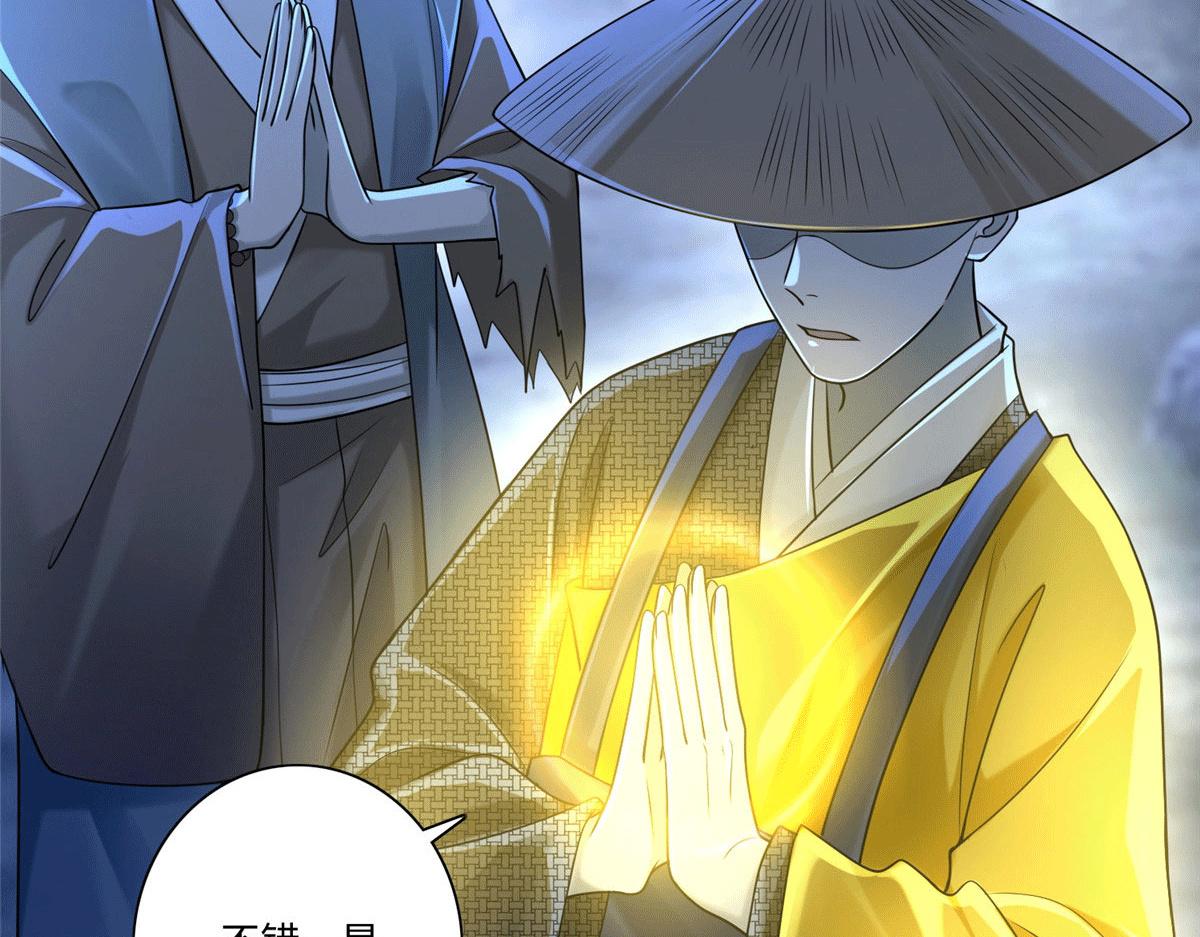 《命运速递》第一百五十七话 第48页